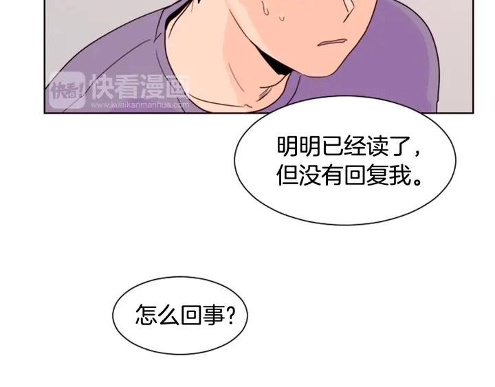 第59话 多做一些能做的事 第46页