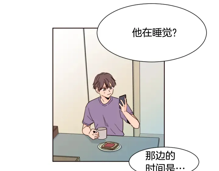 第59话 多做一些能做的事 第47页