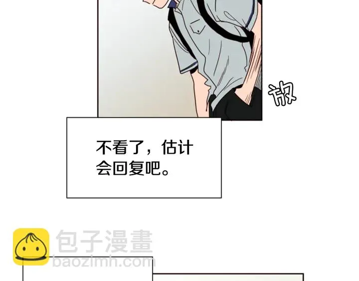 第59话 多做一些能做的事 第50页