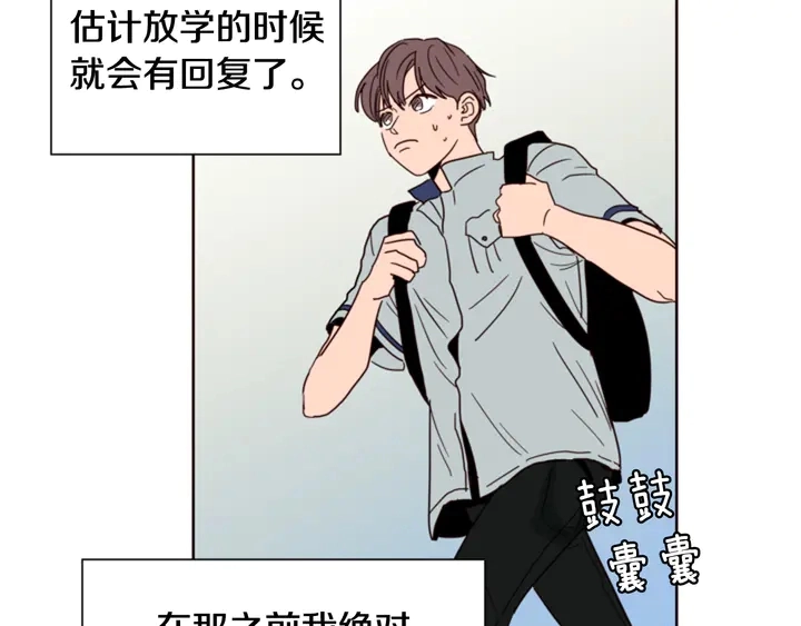 第59话 多做一些能做的事 第51页