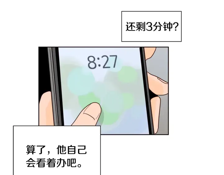 第59话 多做一些能做的事 第60页
