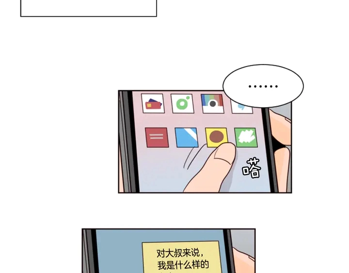 第59话 多做一些能做的事 第61页