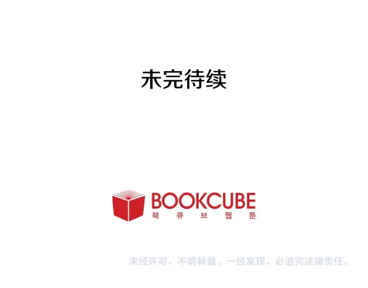 第59话 多做一些能做的事 第72页
