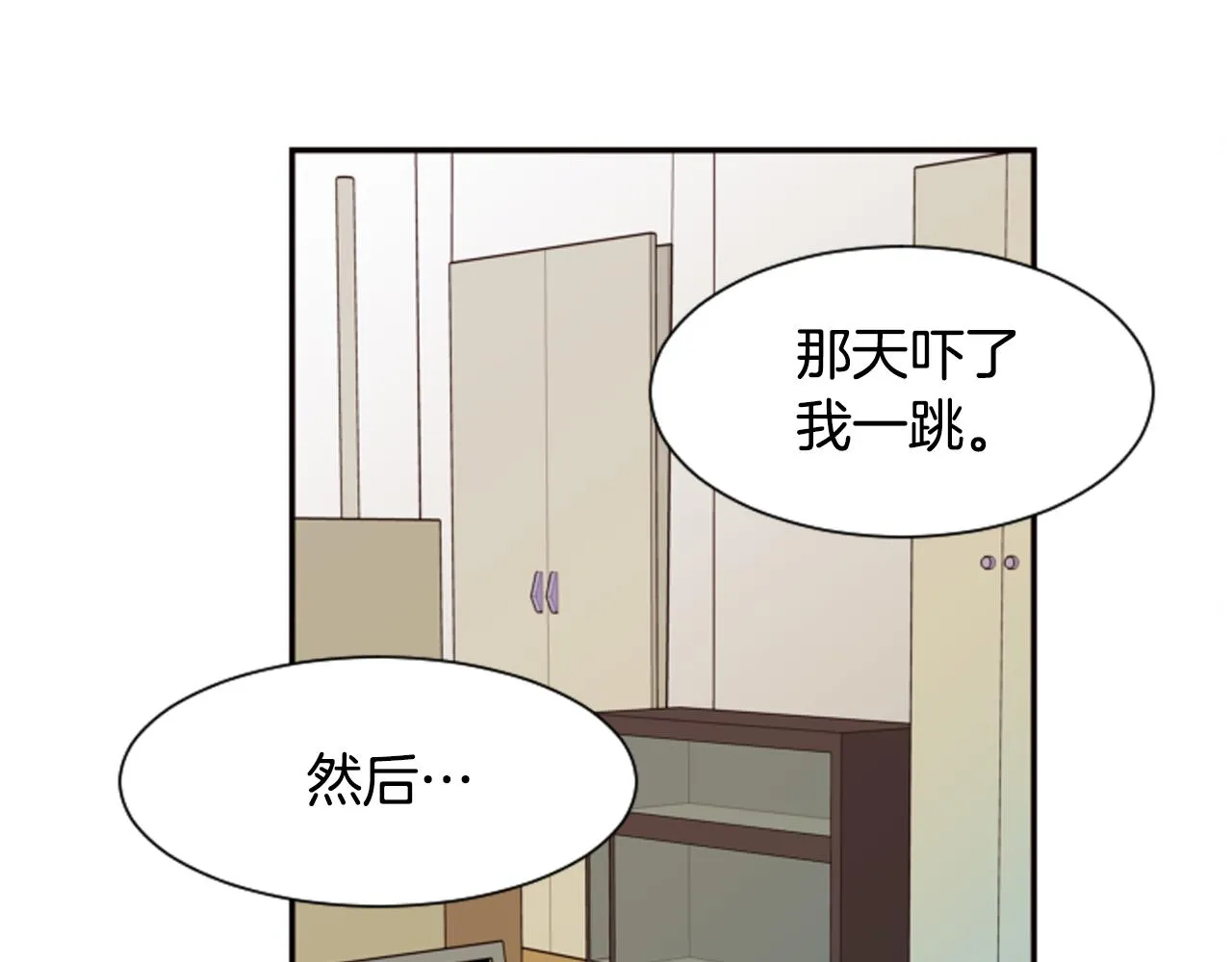 第60话 这次让我来吧 第4页