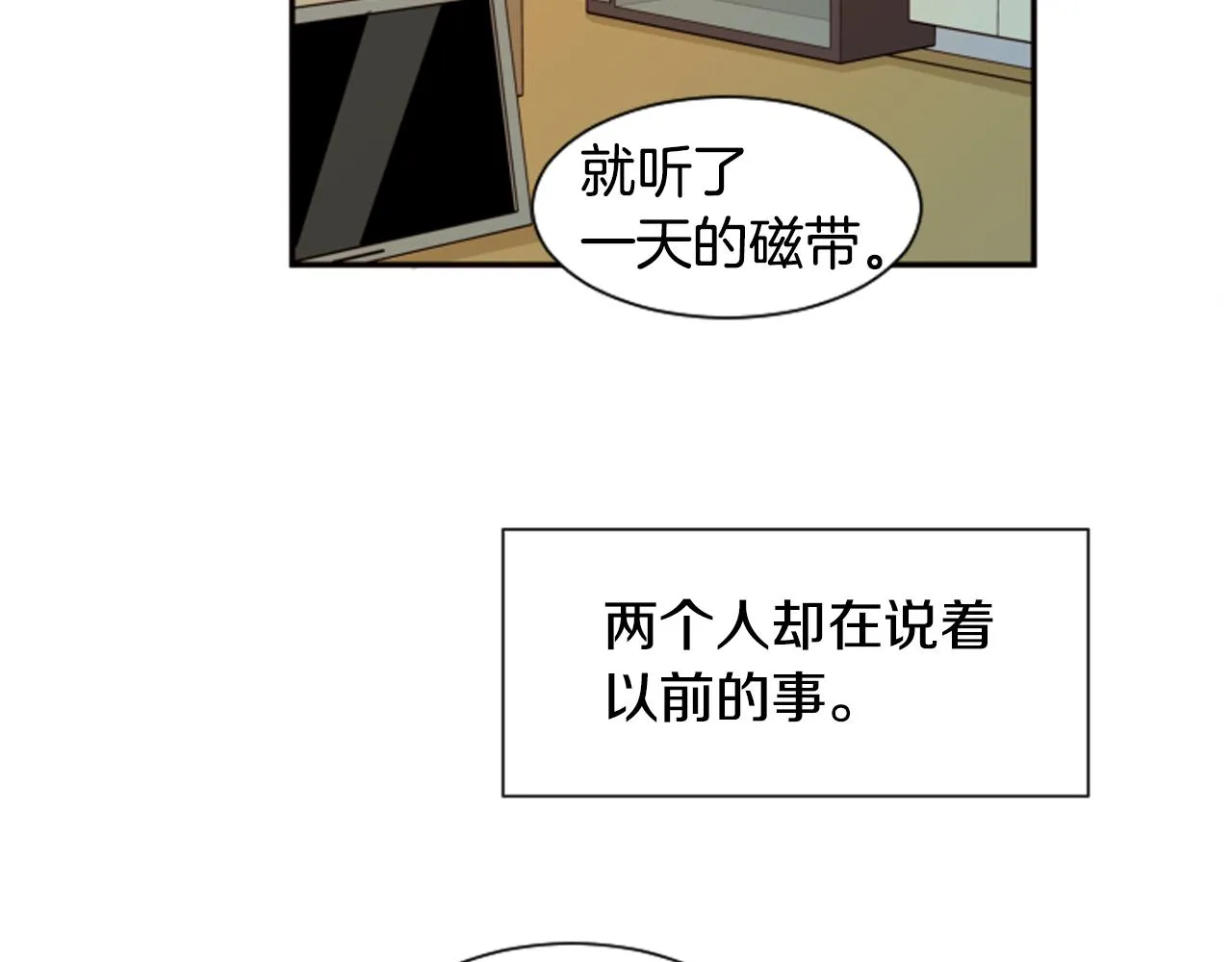第60话 这次让我来吧 第5页