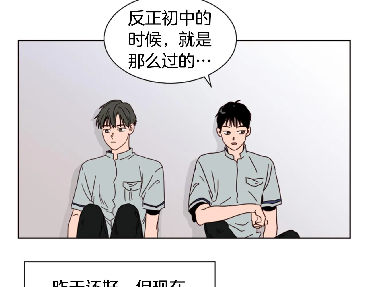 第60话 这次让我来吧 第6页