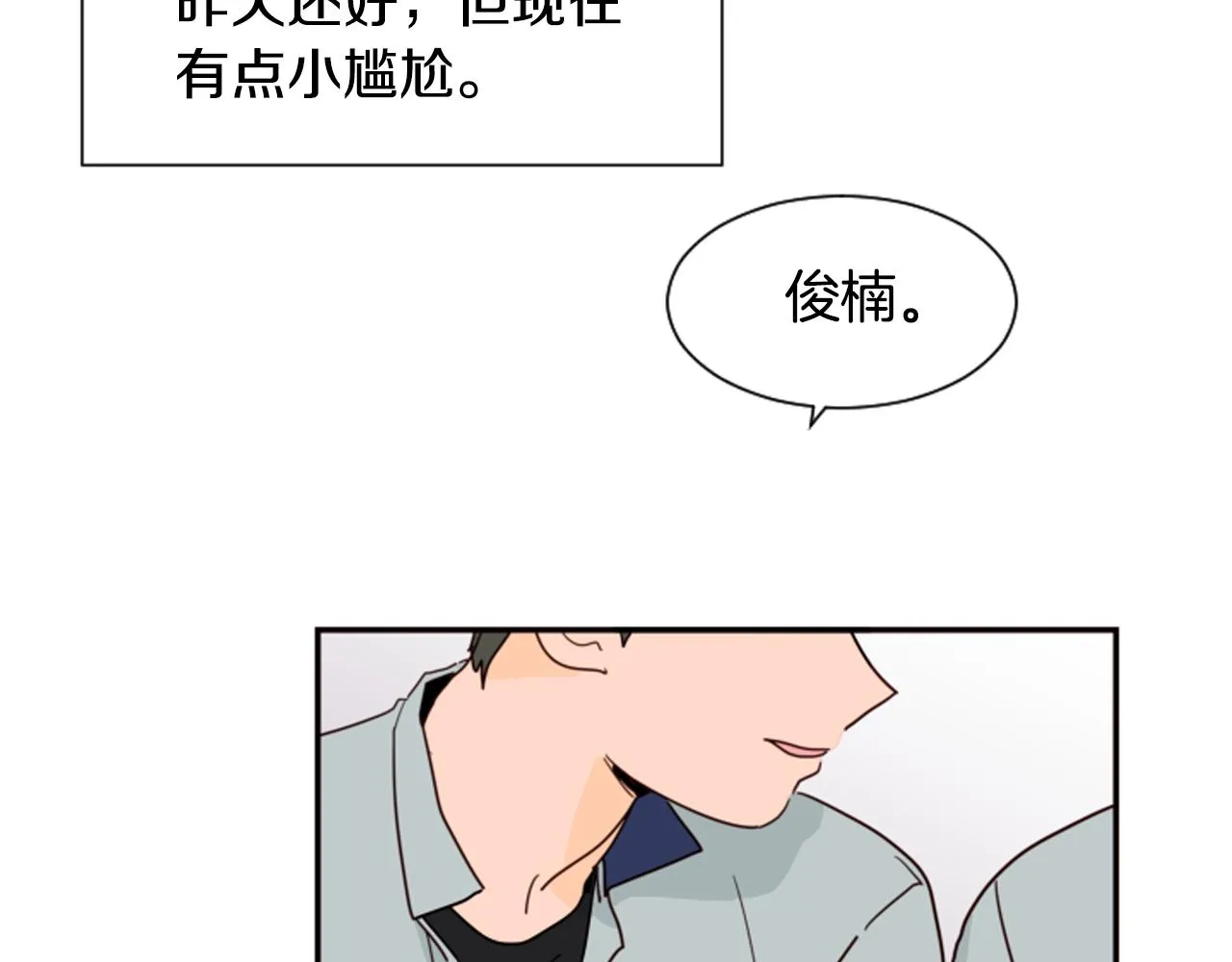 第60话 这次让我来吧 第7页