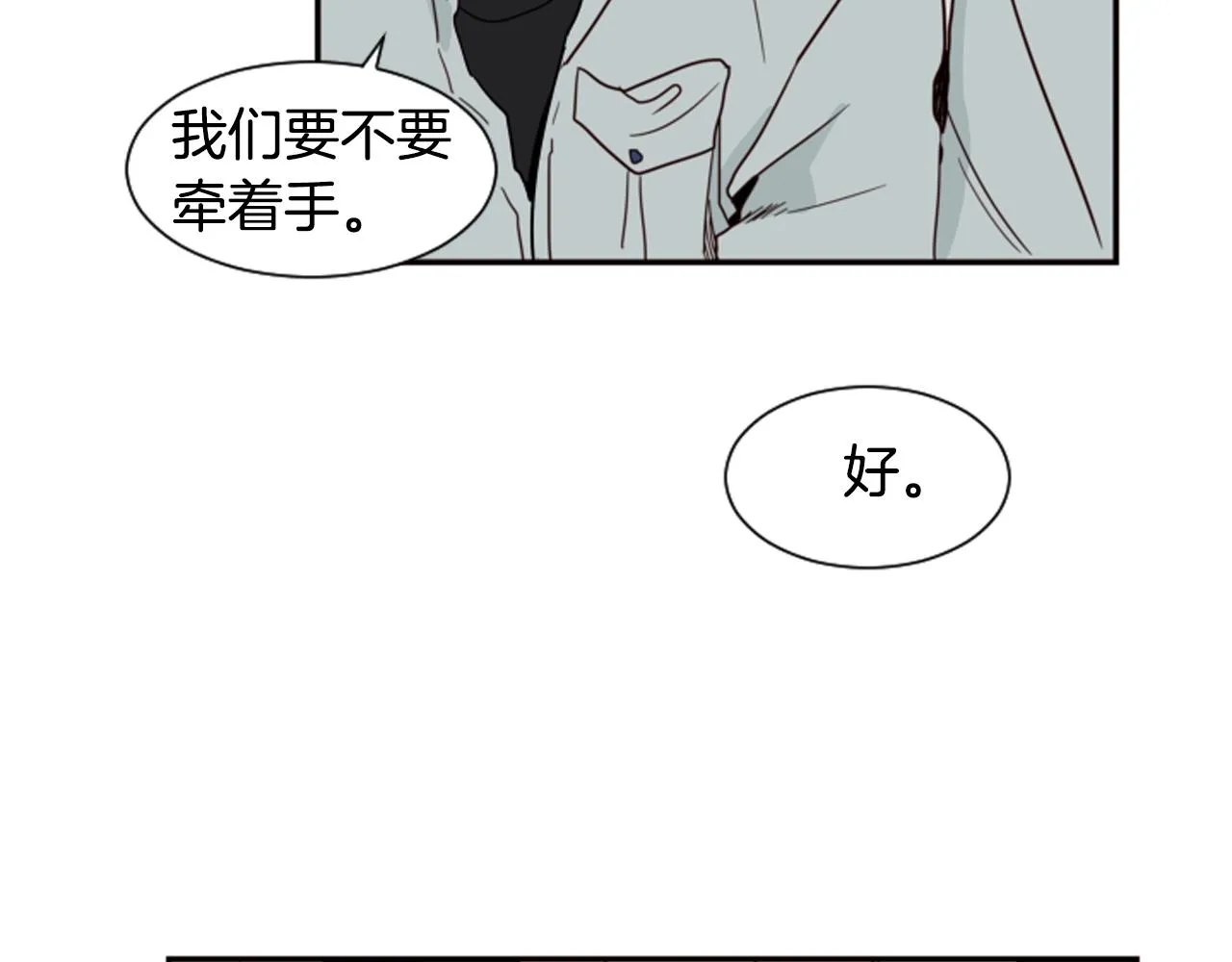 第60话 这次让我来吧 第8页