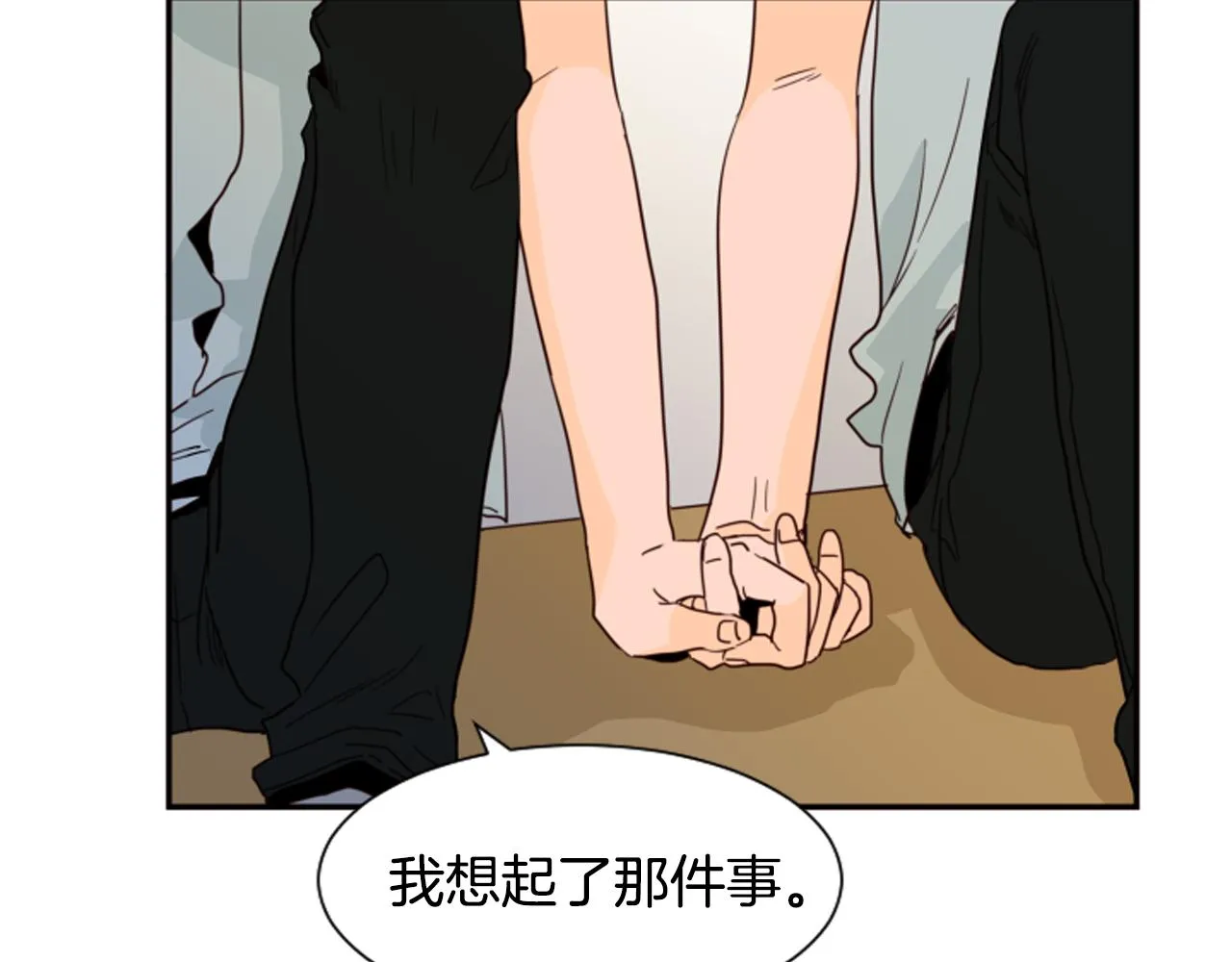 第60话 这次让我来吧 第9页