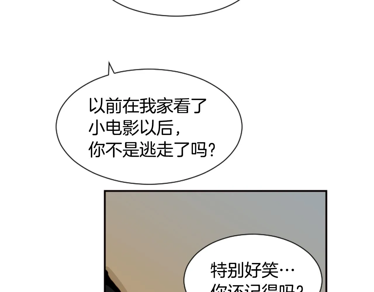 第60话 这次让我来吧 第10页