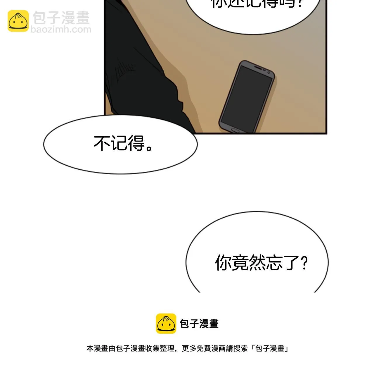 第60话 这次让我来吧 第11页
