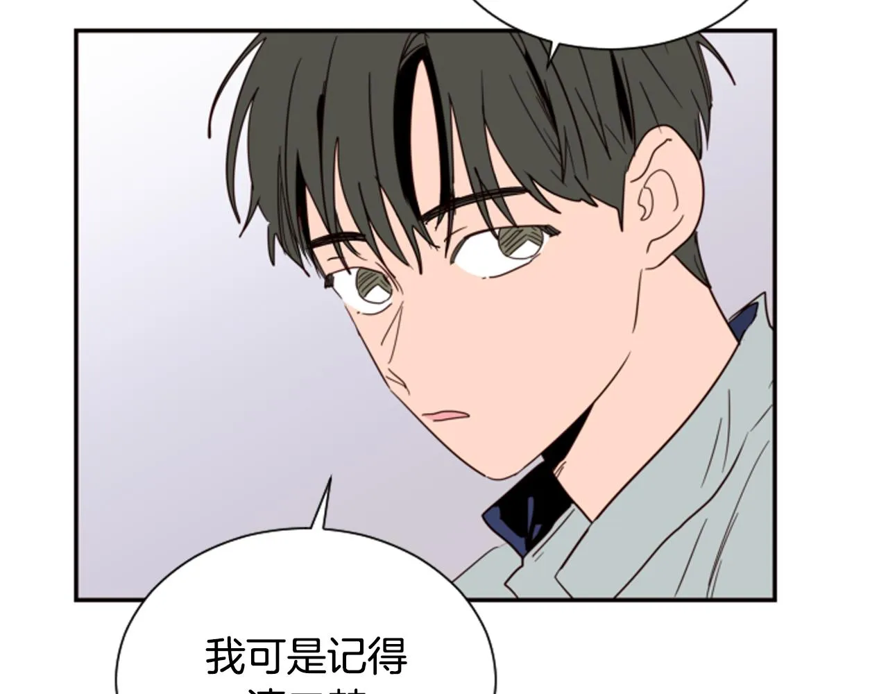 第60话 这次让我来吧 第12页