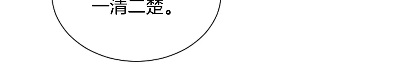 第60话 这次让我来吧 第13页