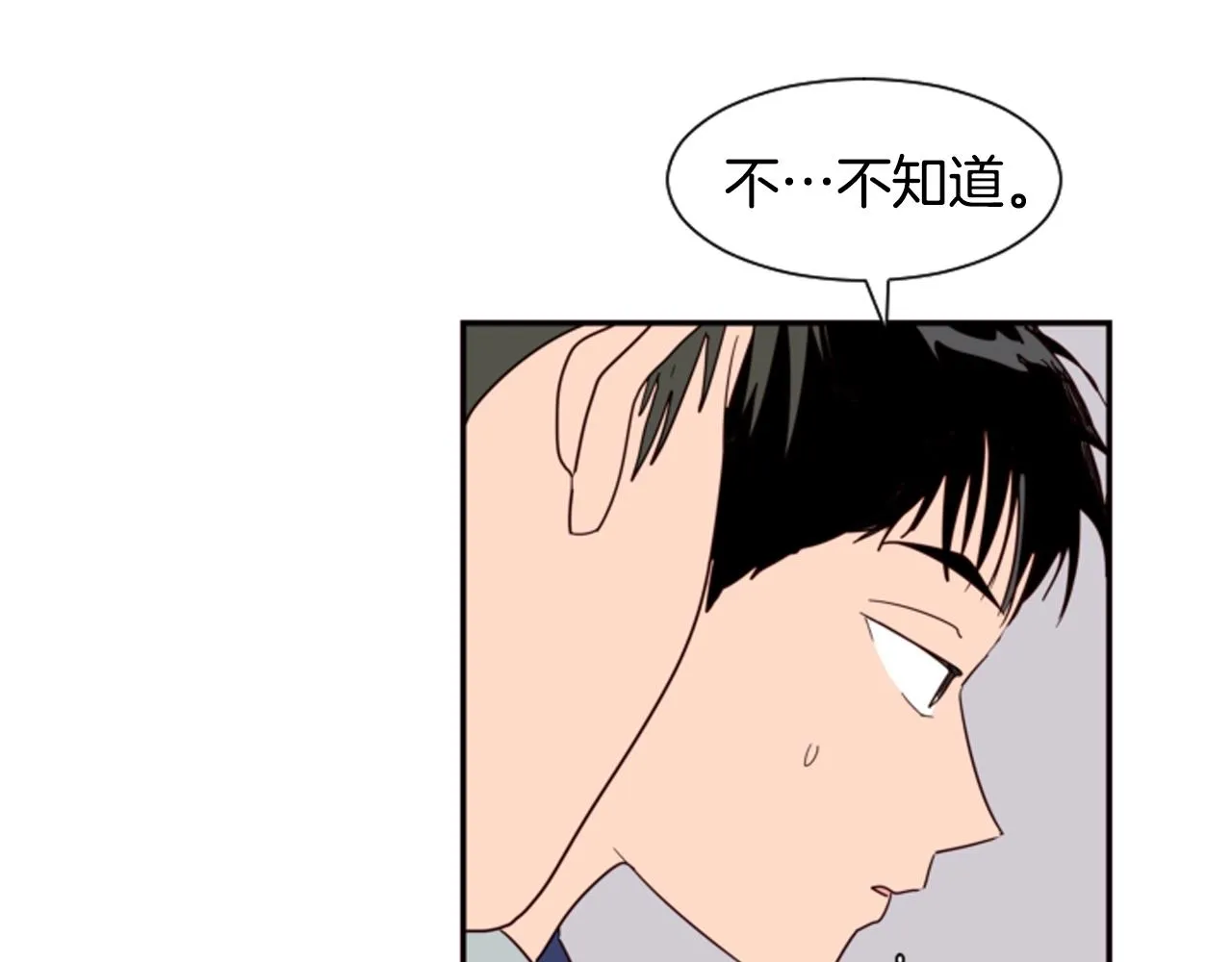 第60话 这次让我来吧 第14页