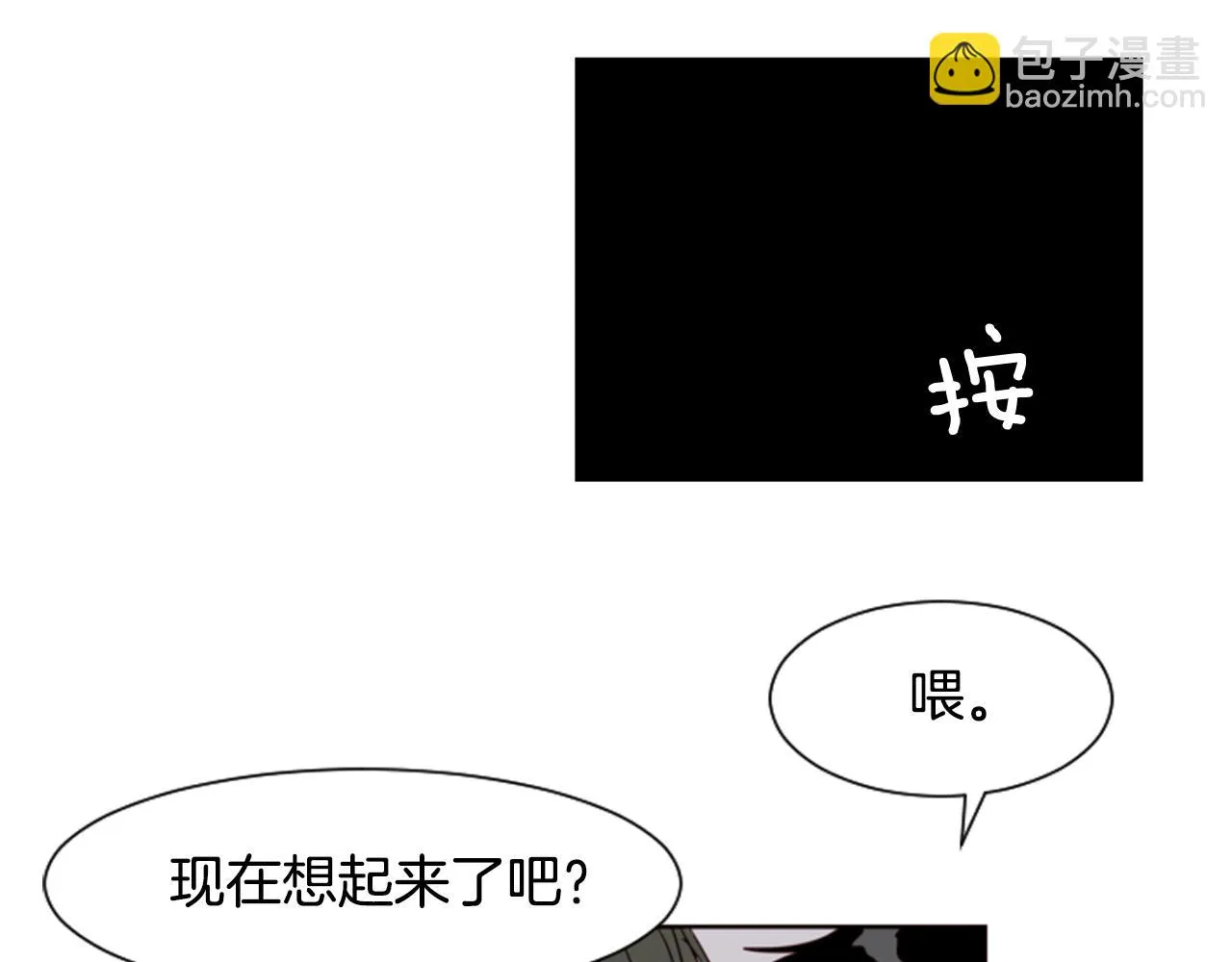 第60话 这次让我来吧 第19页