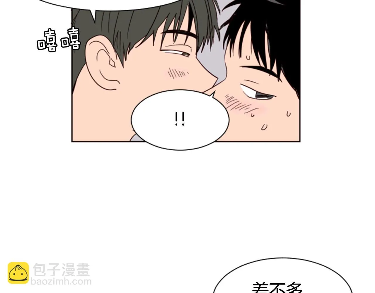 第60话 这次让我来吧 第20页