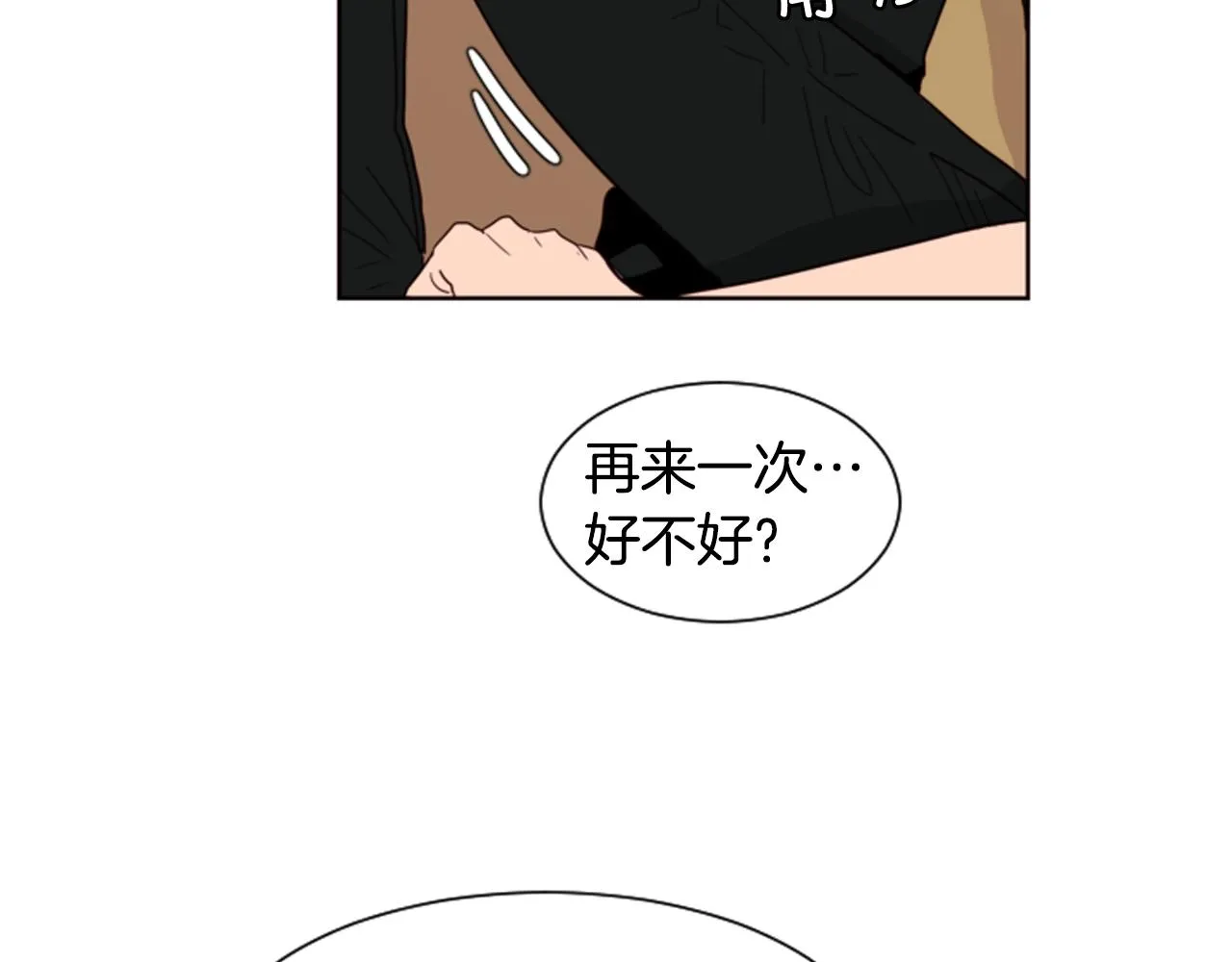 第60话 这次让我来吧 第23页