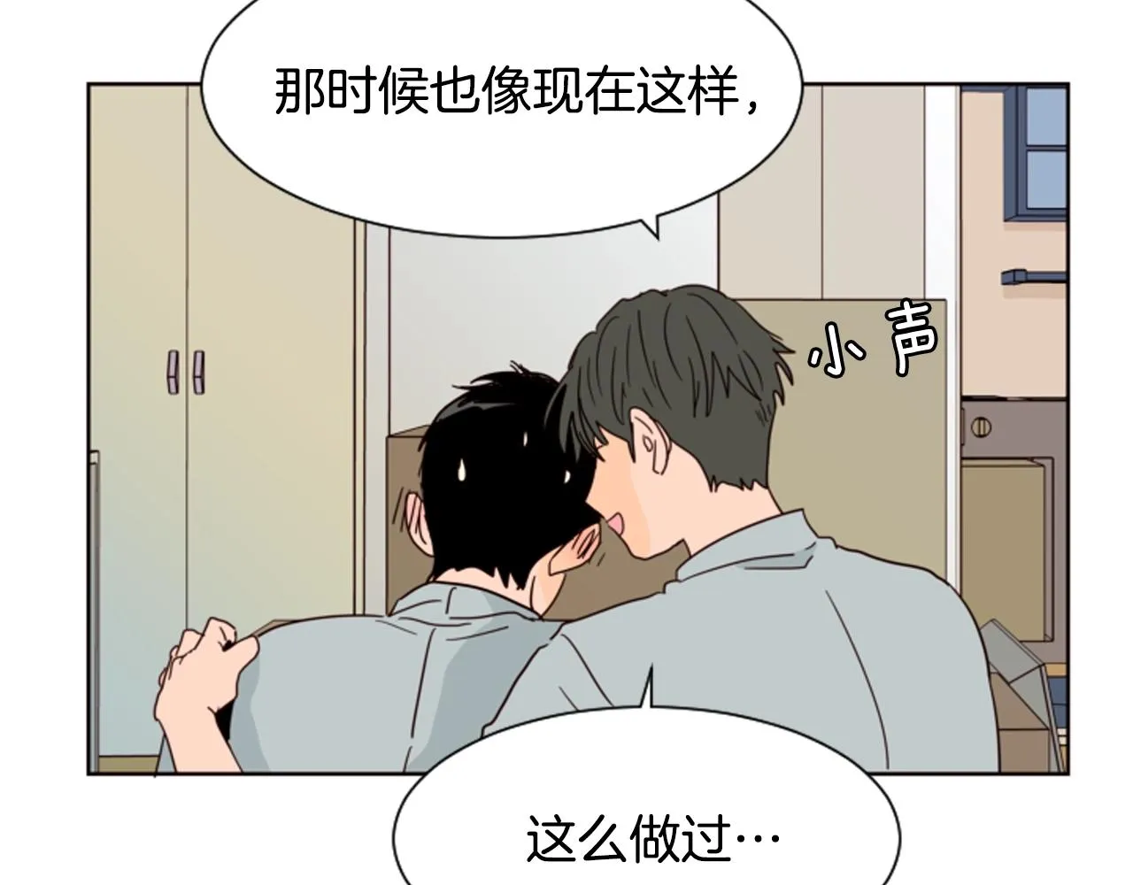 第60话 这次让我来吧 第24页