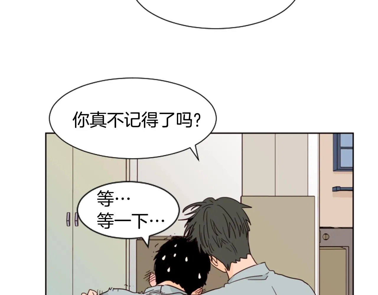 第60话 这次让我来吧 第25页