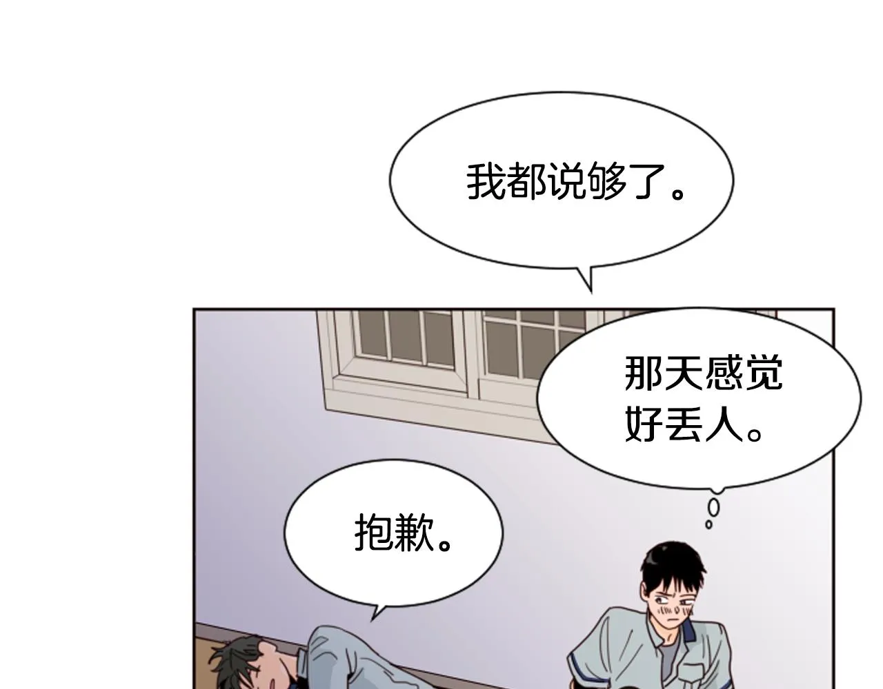 第60话 这次让我来吧 第28页