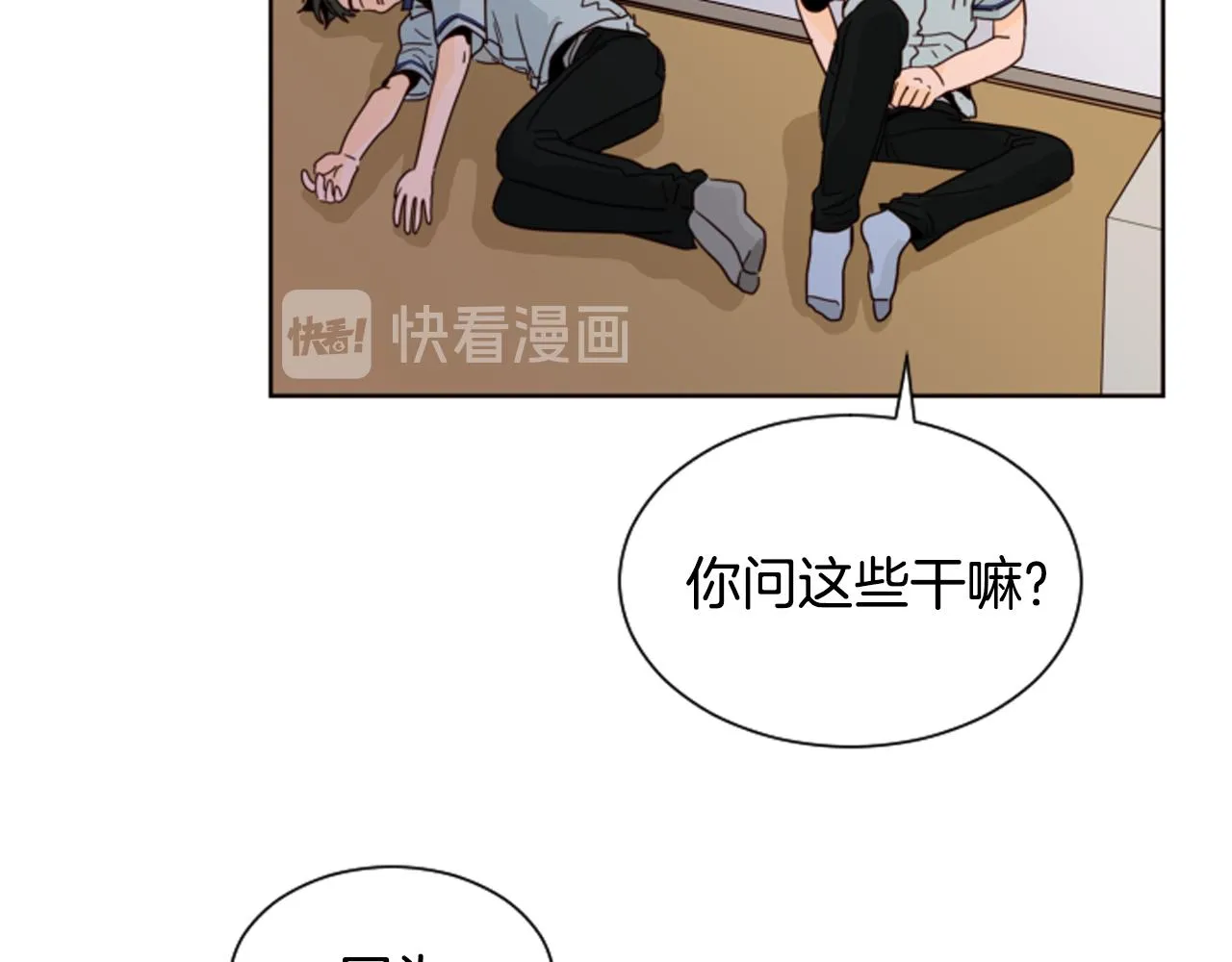 第60话 这次让我来吧 第29页