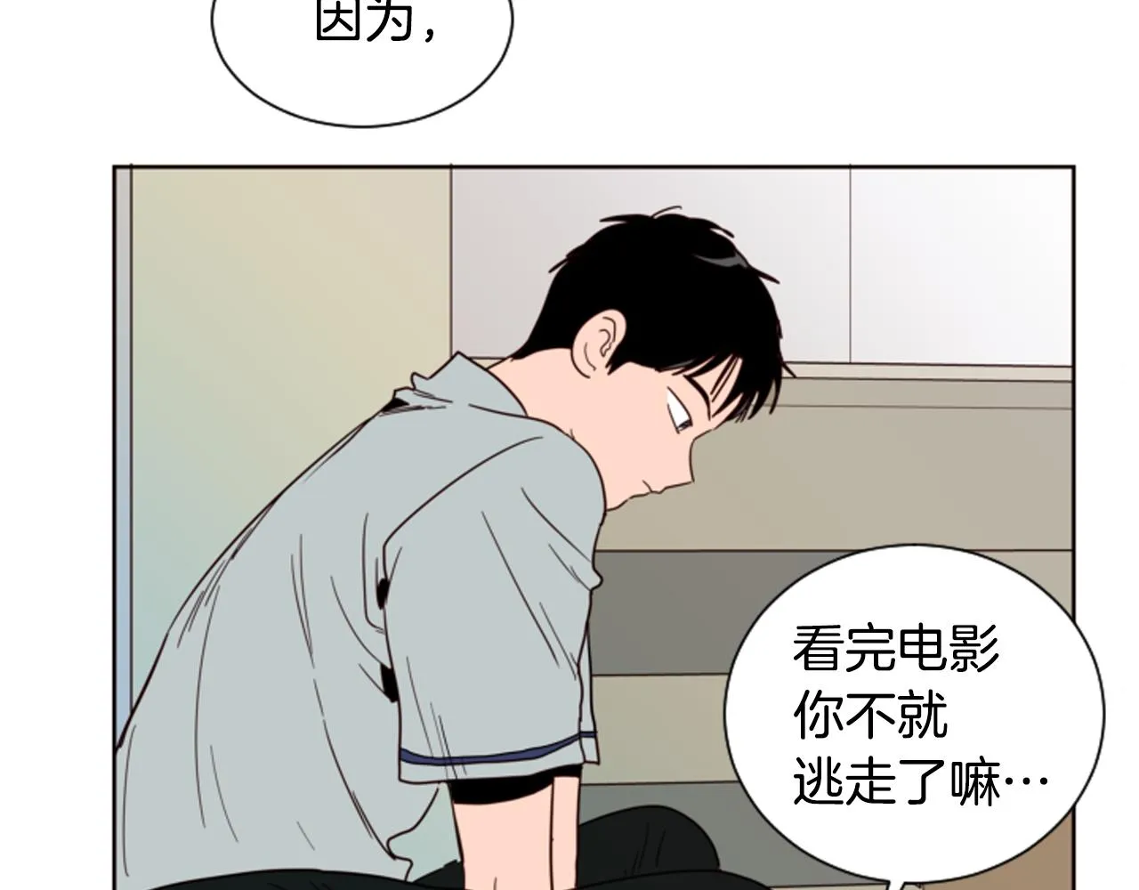 第60话 这次让我来吧 第30页