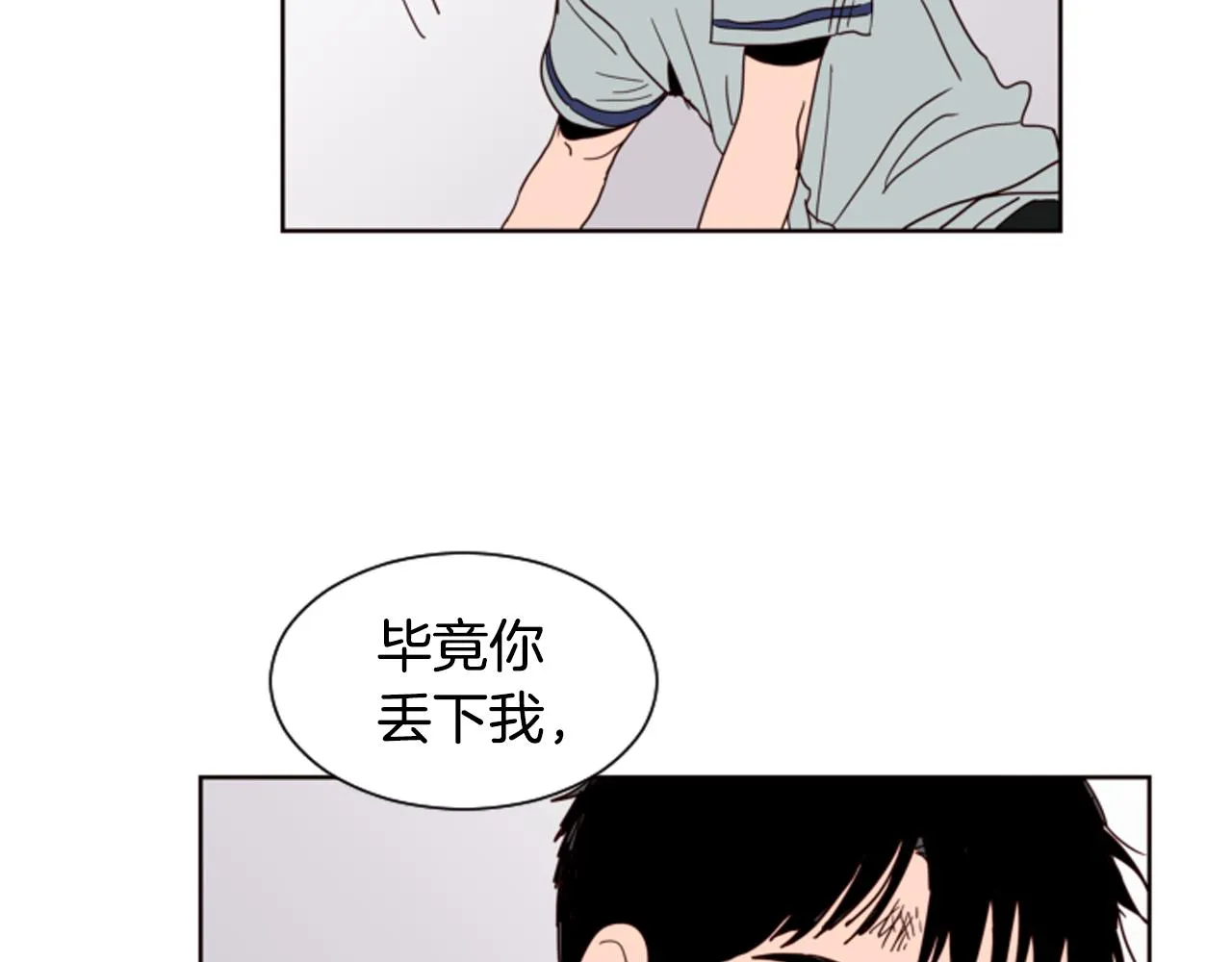 第60话 这次让我来吧 第32页