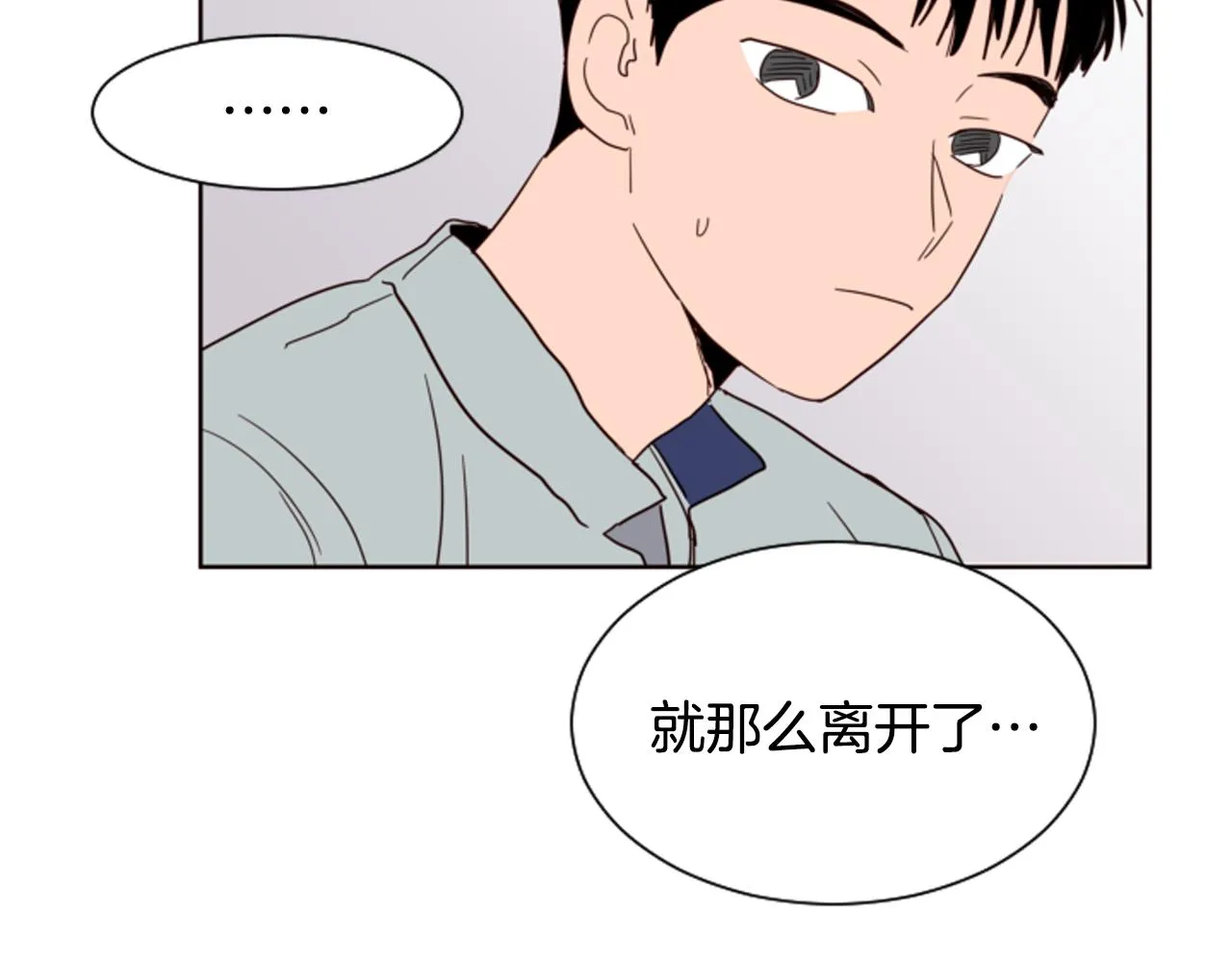 第60话 这次让我来吧 第33页