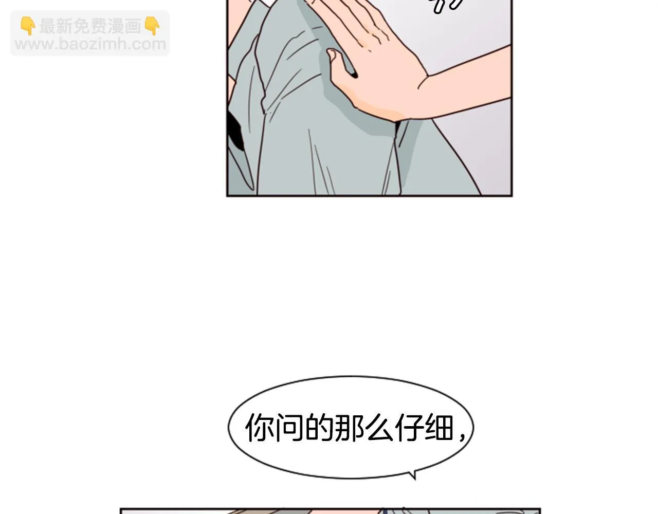 第60话 这次让我来吧 第35页