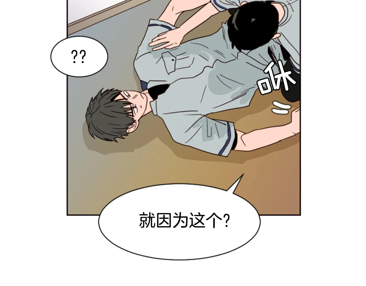 第60话 这次让我来吧 第36页
