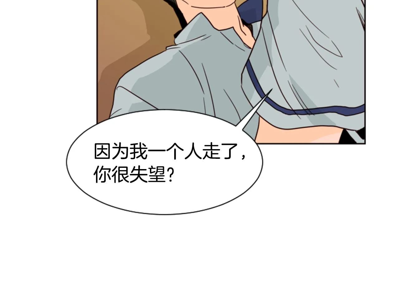 第60话 这次让我来吧 第38页