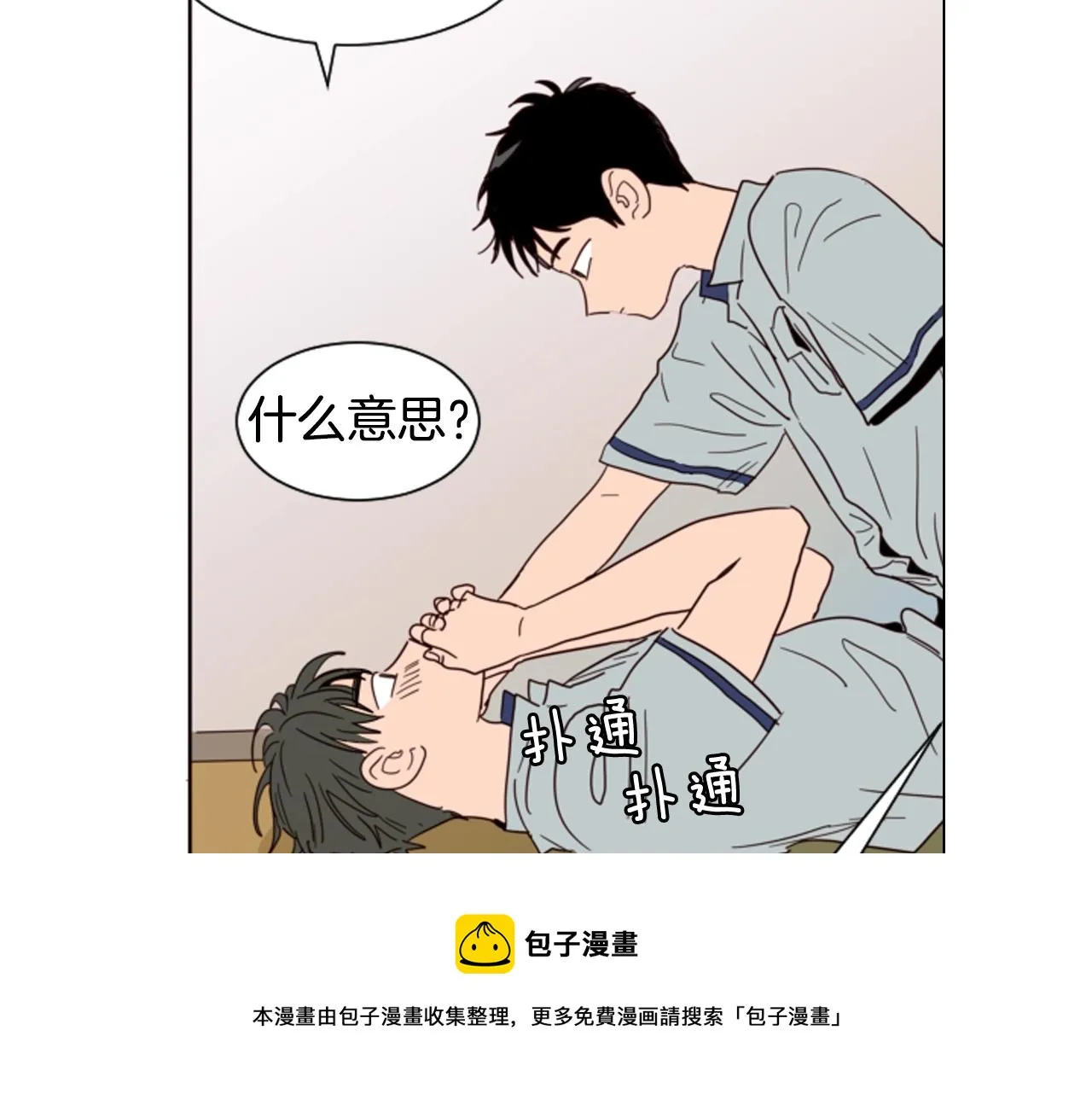 第60话 这次让我来吧 第41页