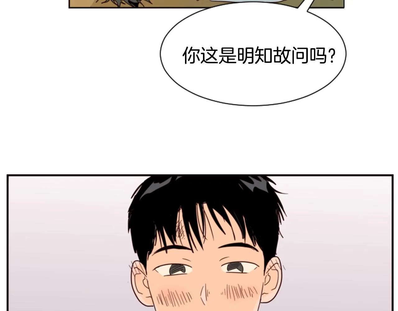 第60话 这次让我来吧 第42页