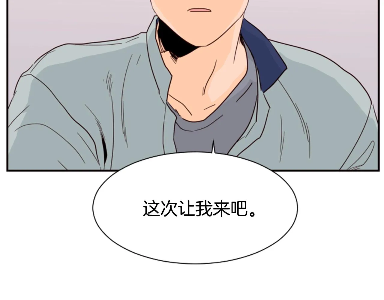 第60话 这次让我来吧 第43页