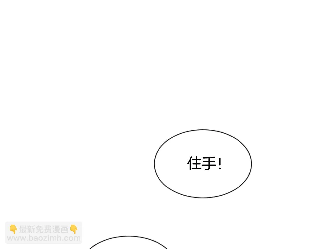 第60话 这次让我来吧 第46页