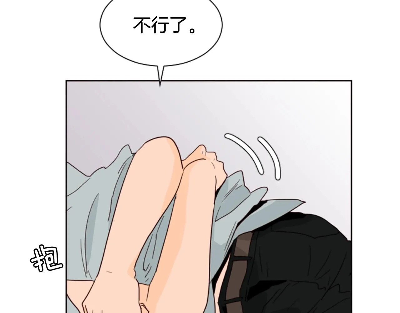 第60话 这次让我来吧 第47页