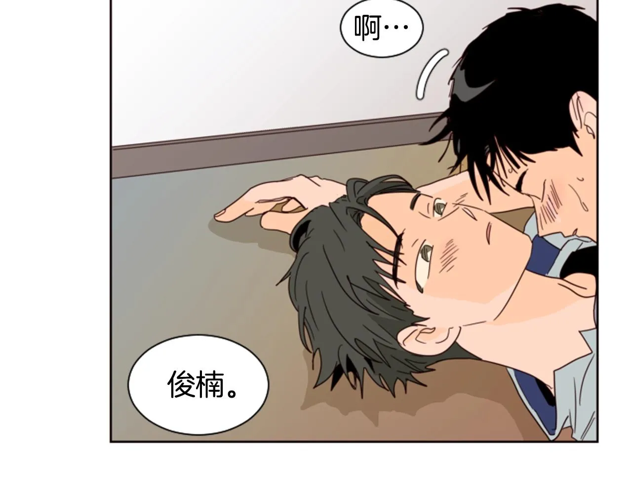 第60话 这次让我来吧 第50页