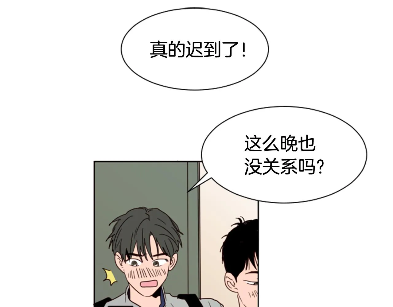 第60话 这次让我来吧 第54页