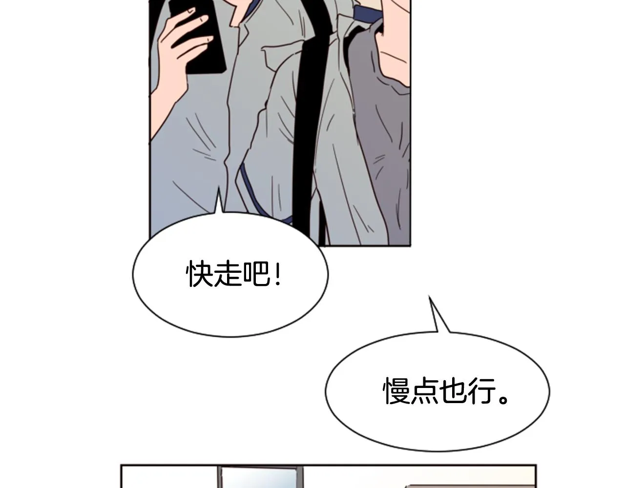 第60话 这次让我来吧 第55页
