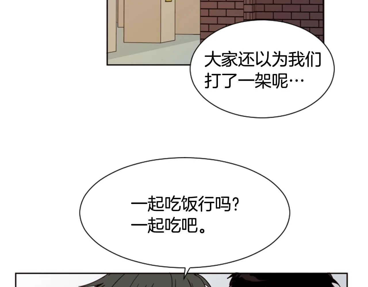 第60话 这次让我来吧 第60页