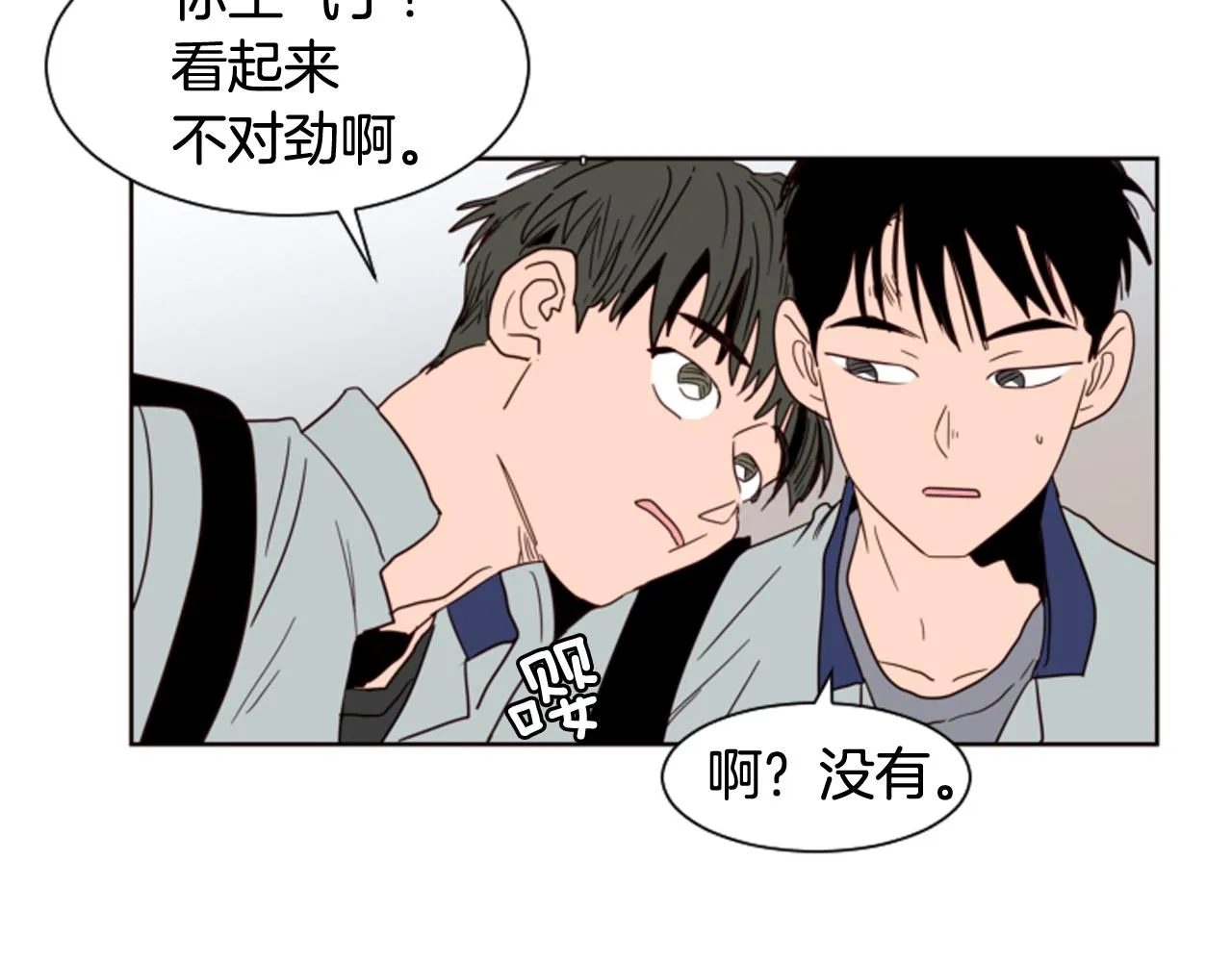 第60话 这次让我来吧 第62页