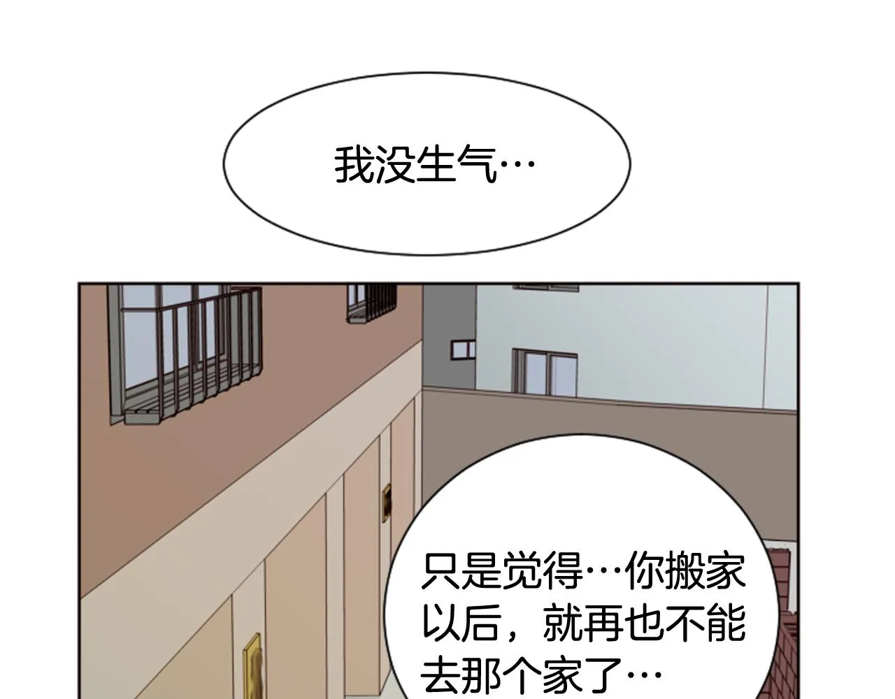 第60话 这次让我来吧 第63页
