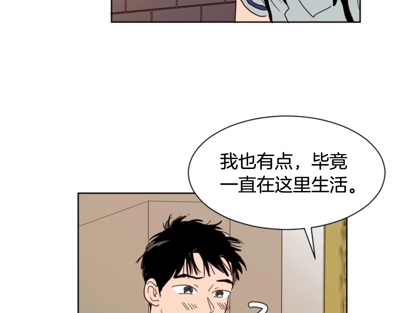 第60话 这次让我来吧 第66页