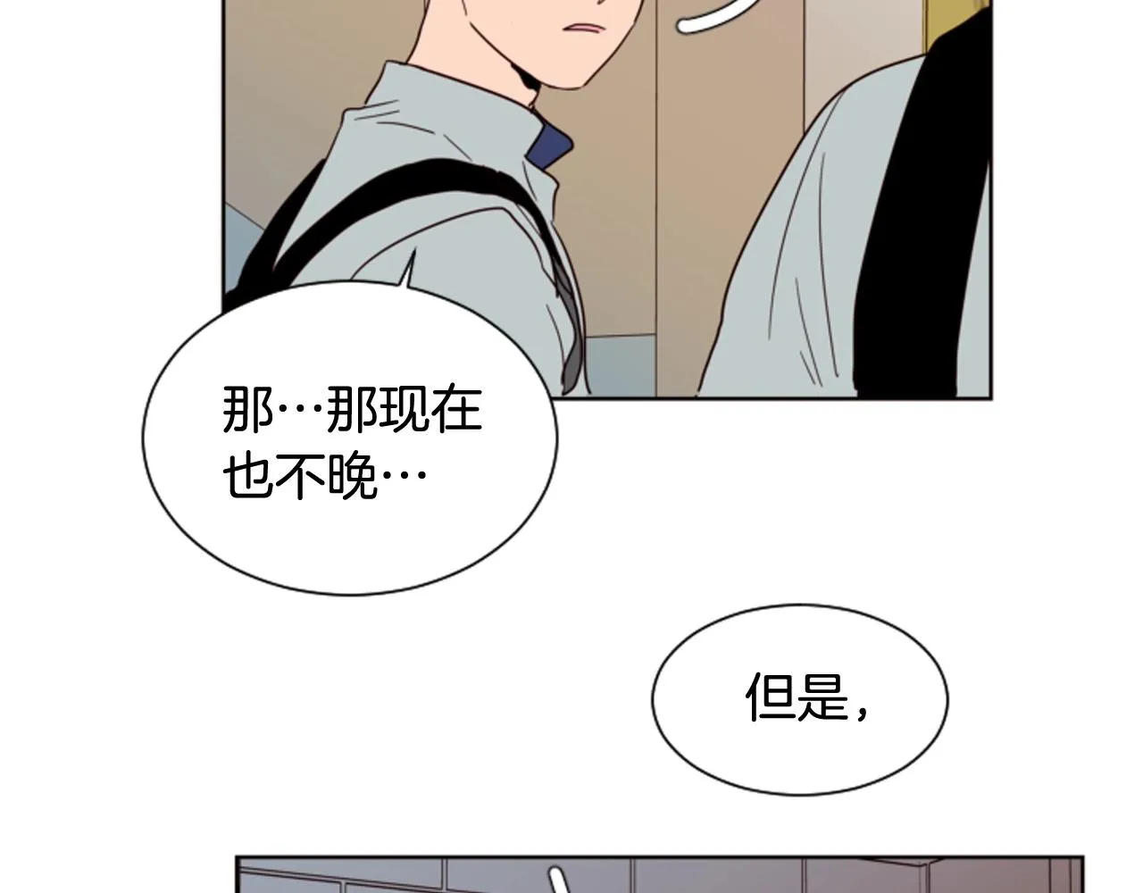 第60话 这次让我来吧 第67页