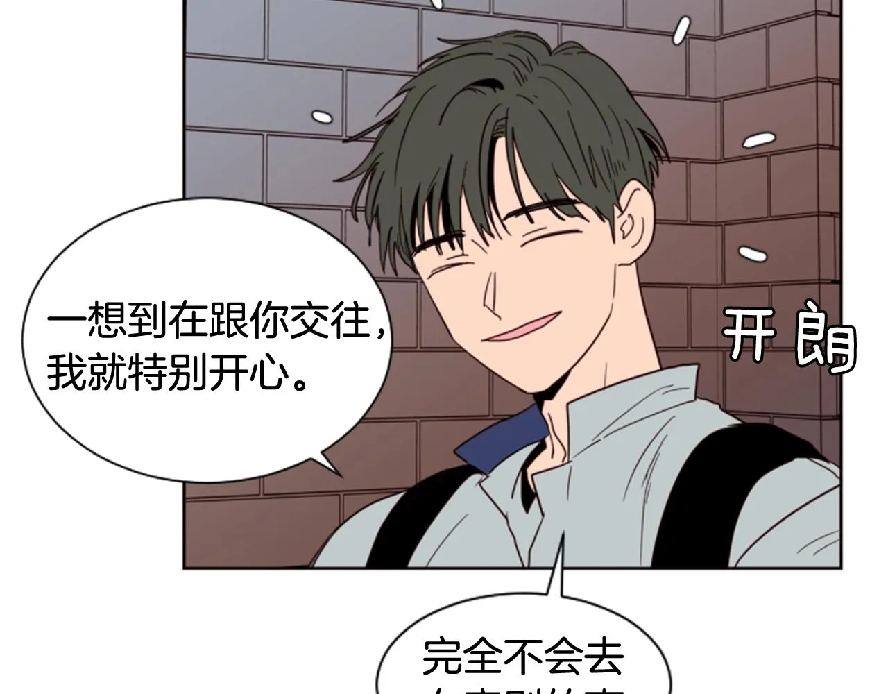 第60话 这次让我来吧 第68页