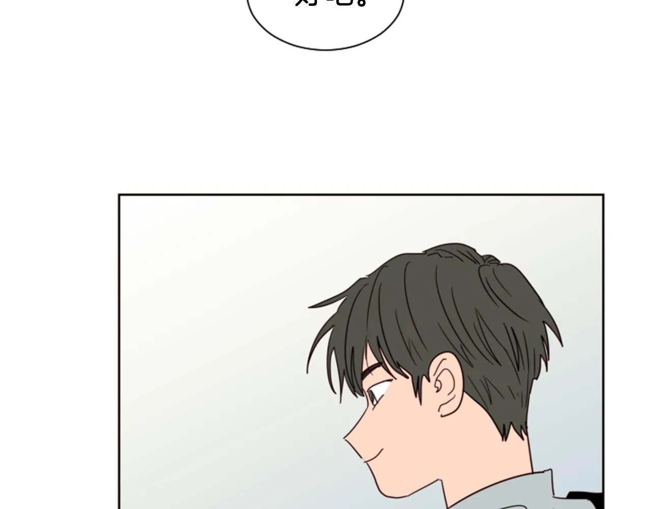 第60话 这次让我来吧 第70页