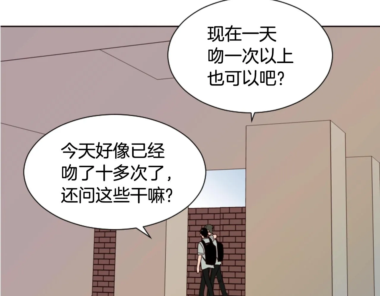 第60话 这次让我来吧 第76页