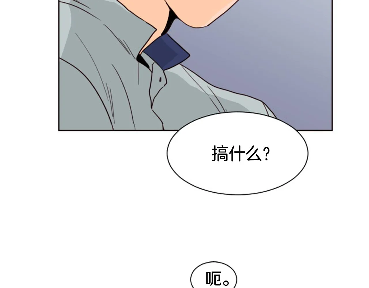 第60话 这次让我来吧 第79页