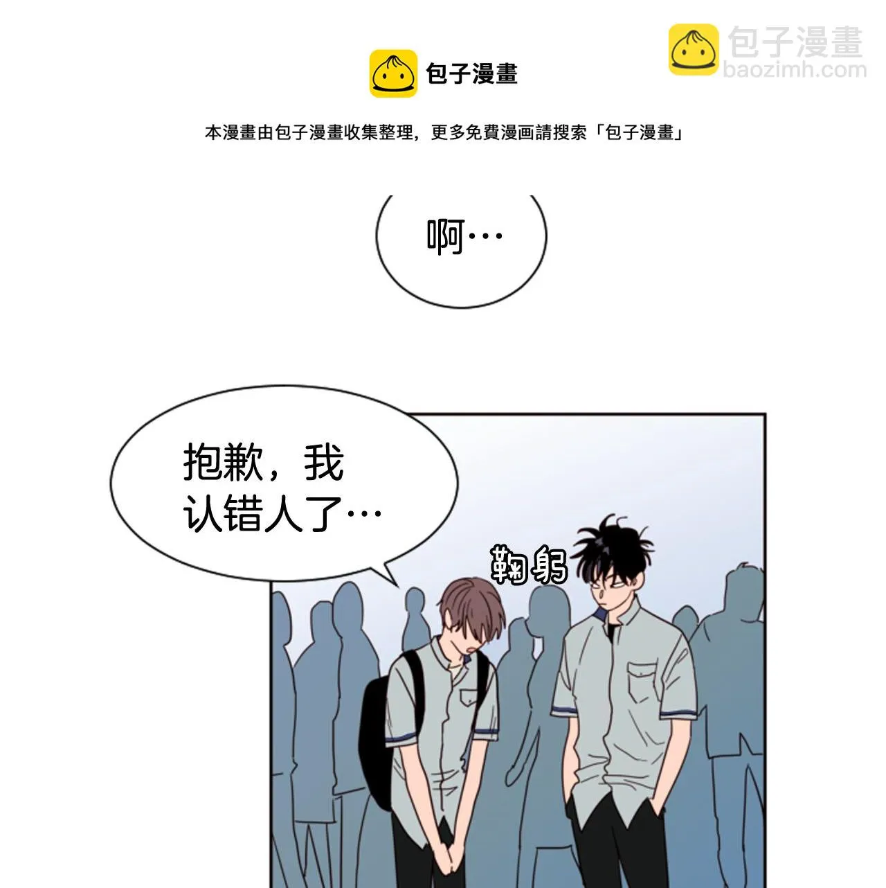 第60话 这次让我来吧 第81页