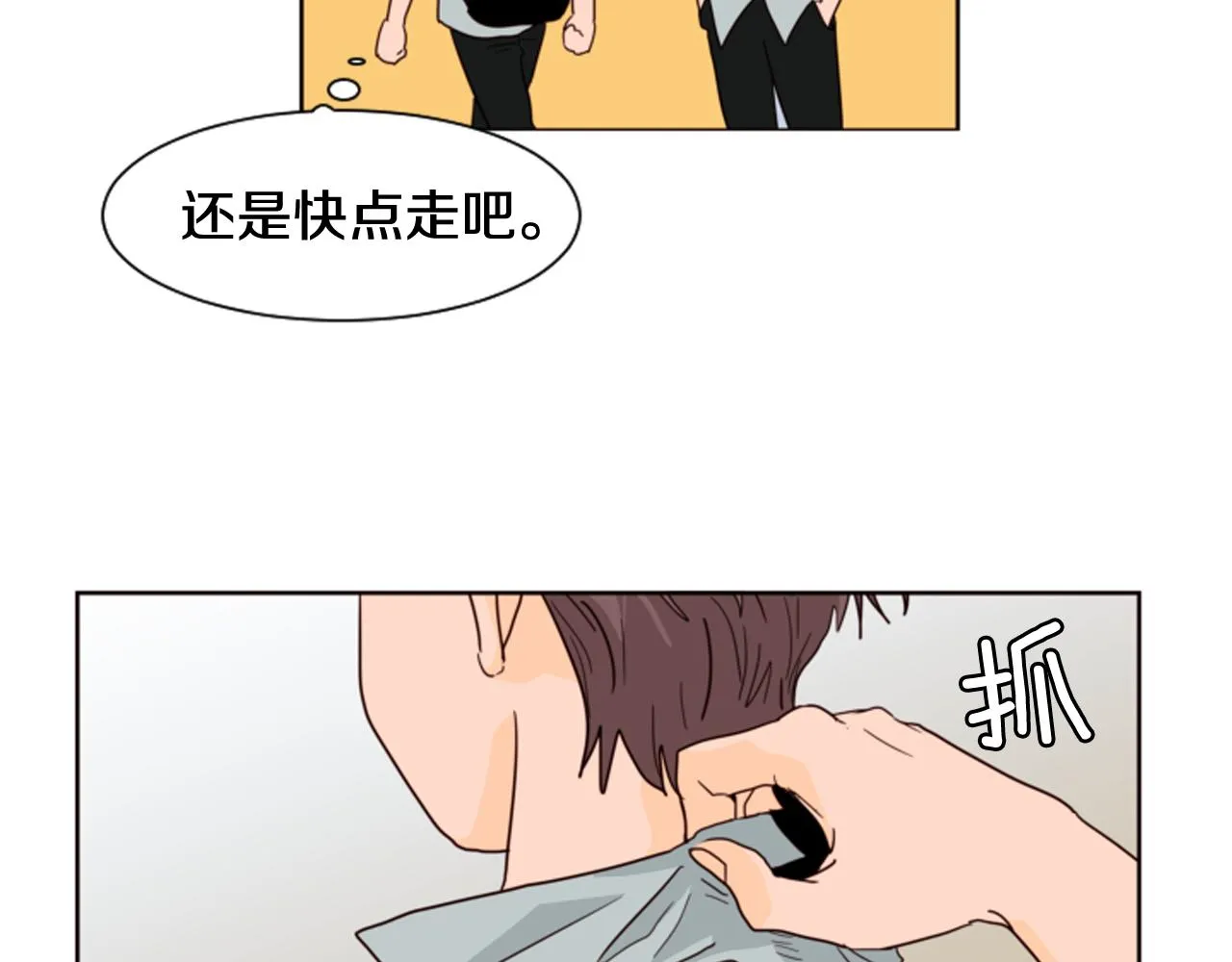 第60话 这次让我来吧 第83页